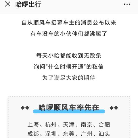 天津什么顺风车好跑一点