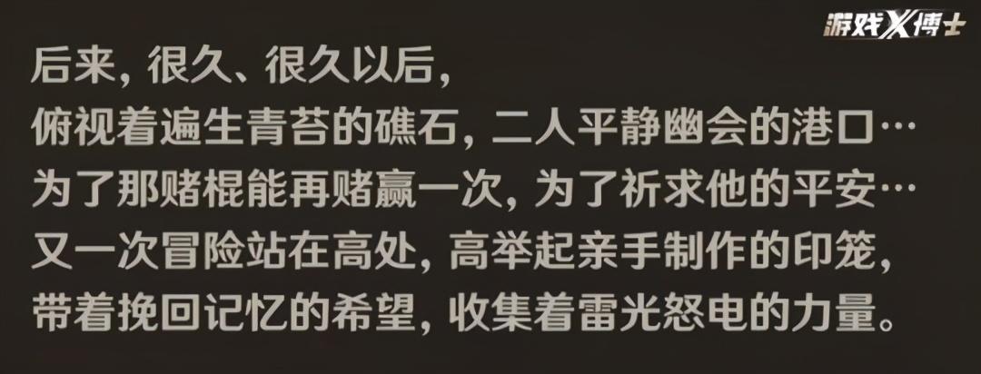 原神紫电盾怎么解（原神雷主命之座怎么获得）