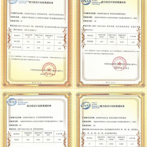 福建标准纸制品怎么样了