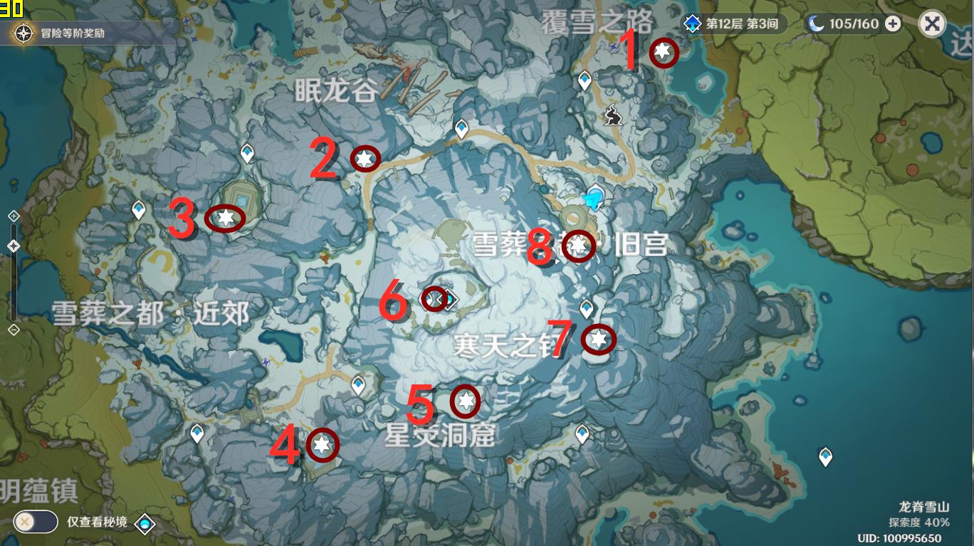 雪山地图碎片图片