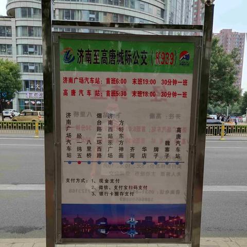 烟台到济南的火车票相关长尾关键词有哪些
