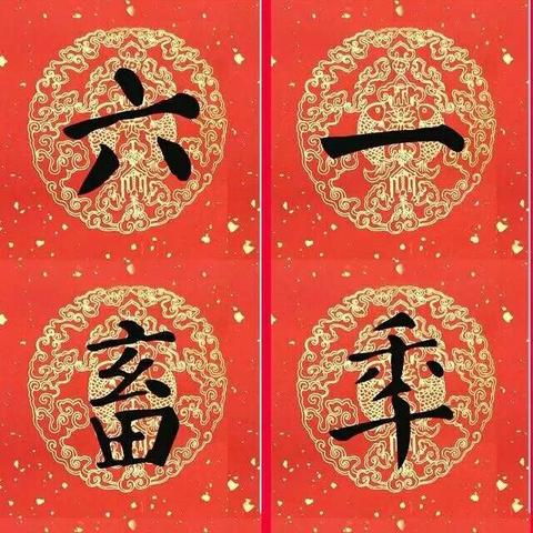 春联大全不带横批的长尾关键词有哪些