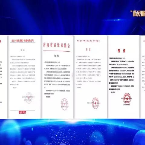 济南市考级单位有哪些