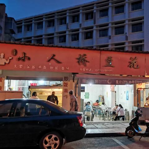 济南重庆烂豆花相关长尾关键词有哪些