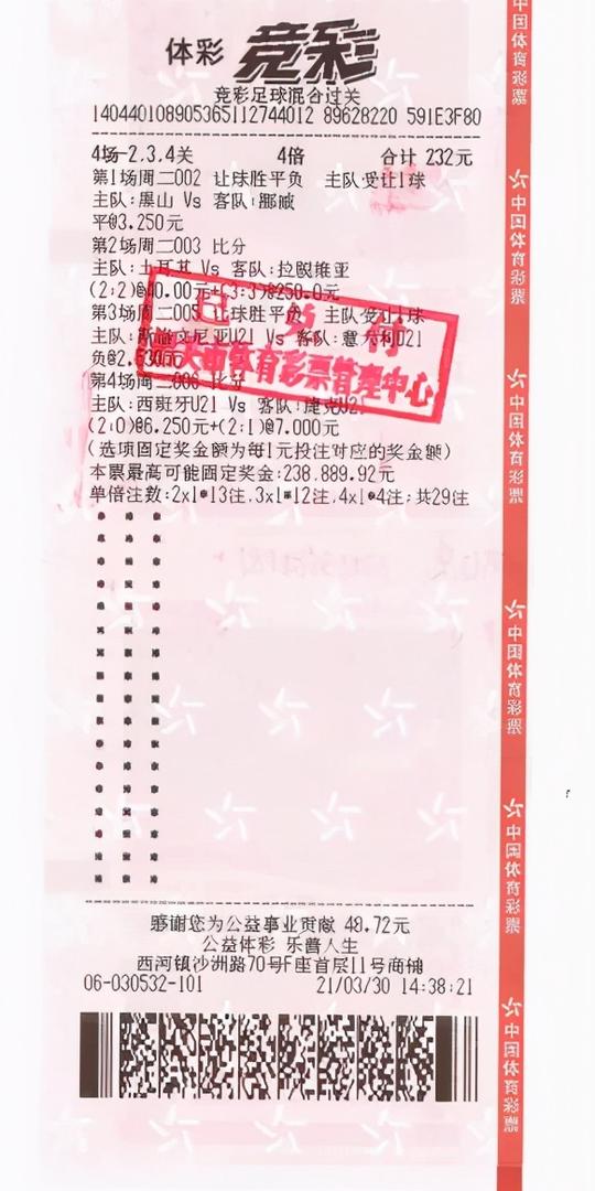 实力兼具运气！韶关、清远三名购彩者喜获竞彩大奖