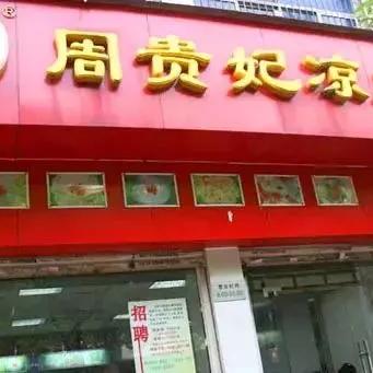 合肥凉皮生意相关长尾关键词有哪些