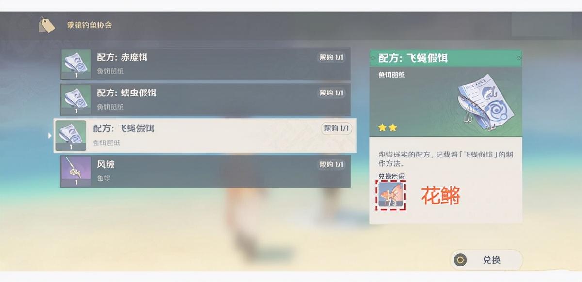 原神渔获怎么样获得（原神雷神怕什么属性）