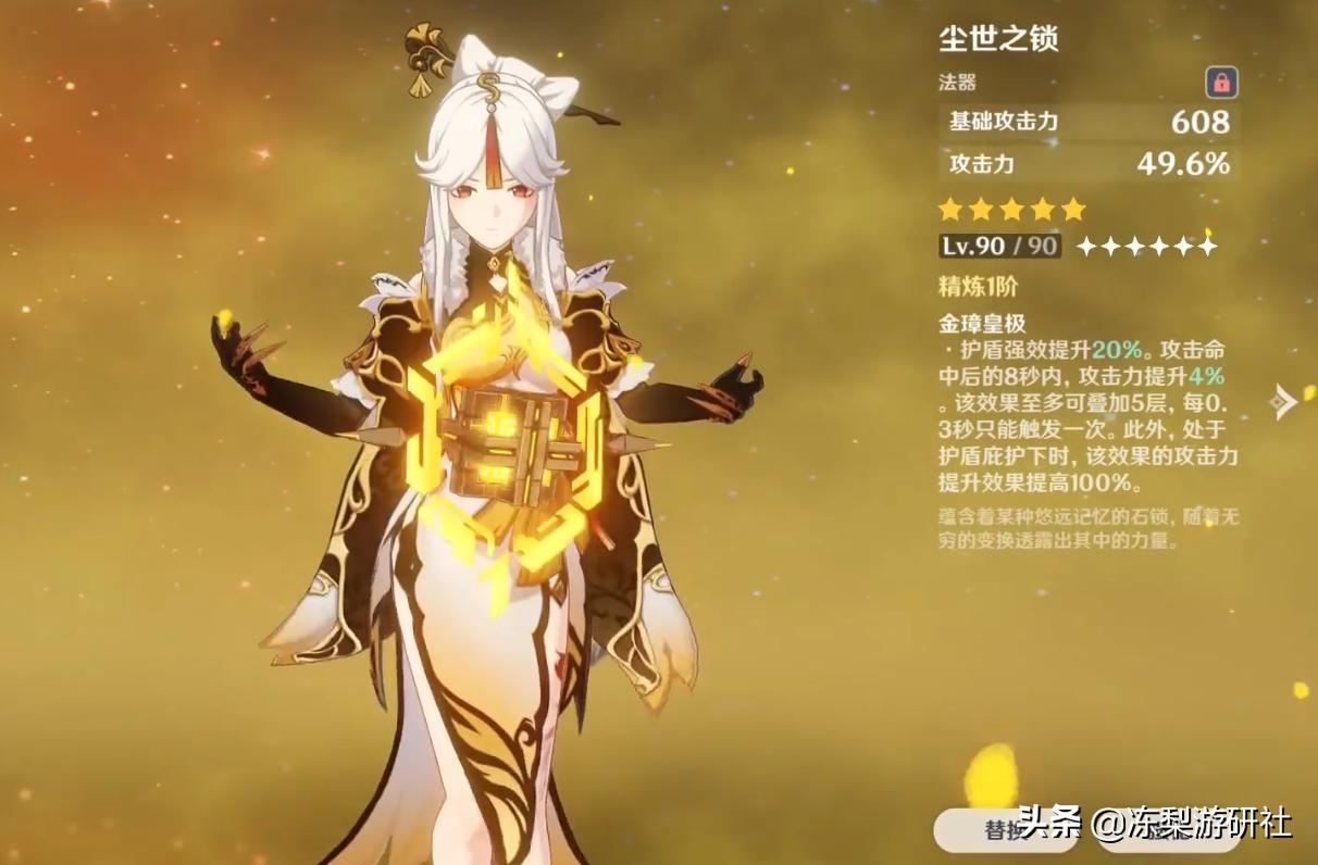 原神的命锁怎么获得（原神渡厄厅最里面被锁着的宝箱）