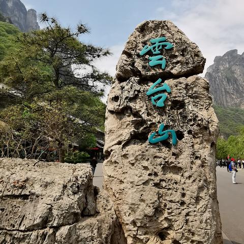 河南的风景怎么样