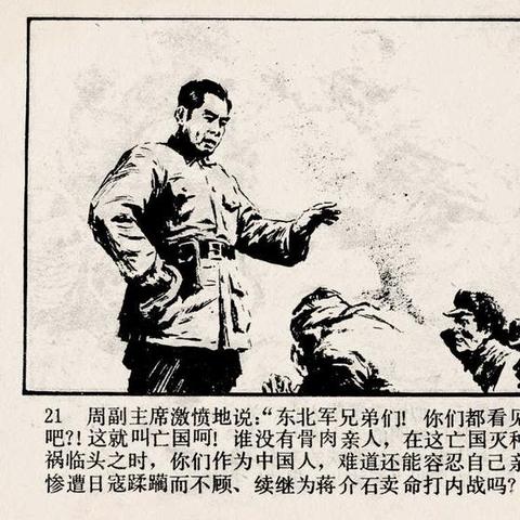西安市高中历史什么版本