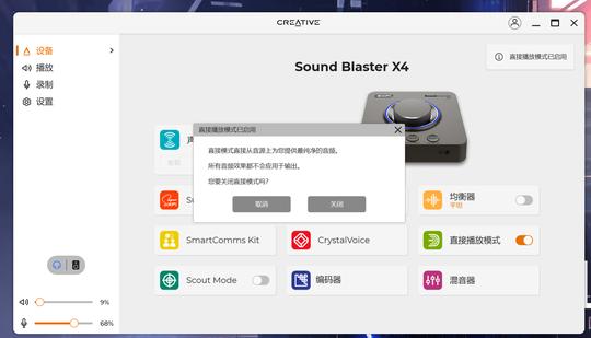 音质、细节、游戏都兼顾-用创新x4声卡+t60音箱打造全能音频系统