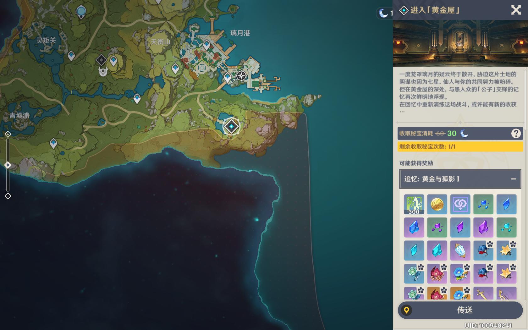 原神公子黄金屋怎么进（风魔龙一周只能掉落一次物品吗）