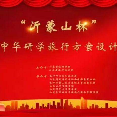 临沂市蒙山建设规划的长尾关键词有什么
