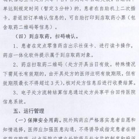 福建西药职高怎么样