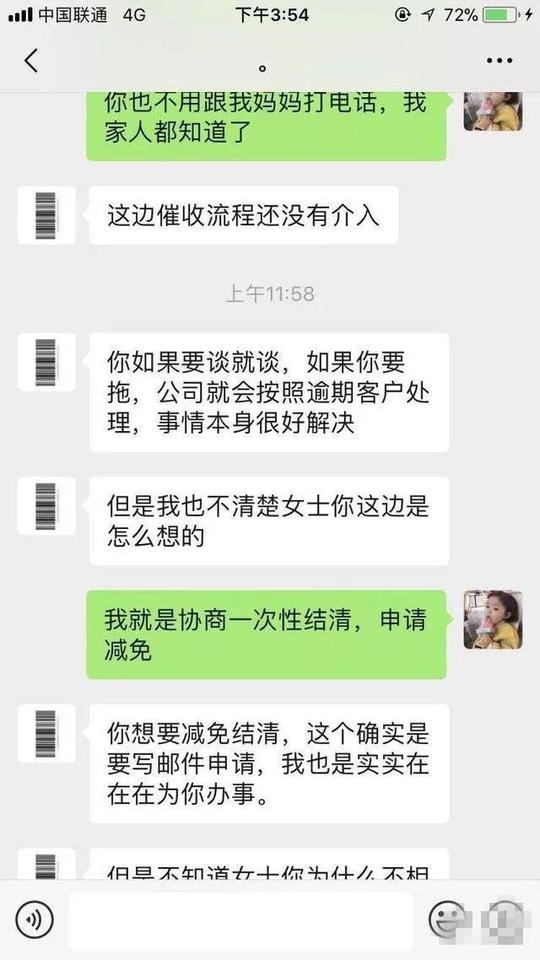 每天都在还款，上岸还有望吗！当初去借网贷，就是最大的错误