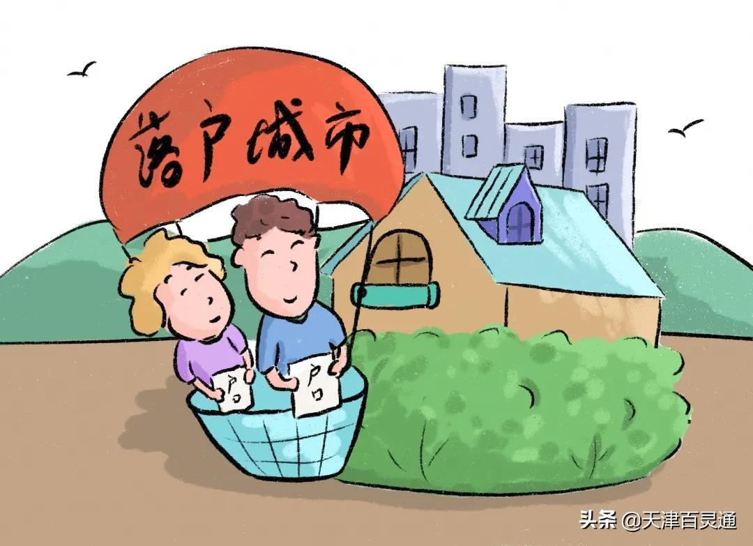 居住证申请流程天津怎么要求的 2022天津居住证办理居住证申领条件
