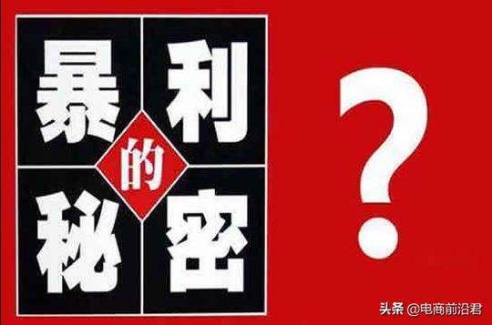 三个淘宝暴利创业项目，月入3万的创业者自述