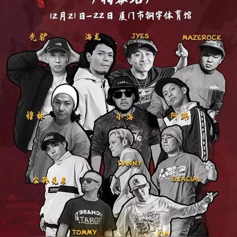 福建厦门街舞的相关长尾关键词有哪些