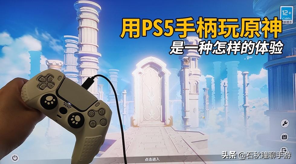 原神ps账户怎么在pc玩（4G运行内存能玩原神吗）