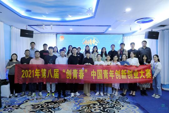 第八届“创青春”中国青年创新创业大赛赛前培训会在长沙举行