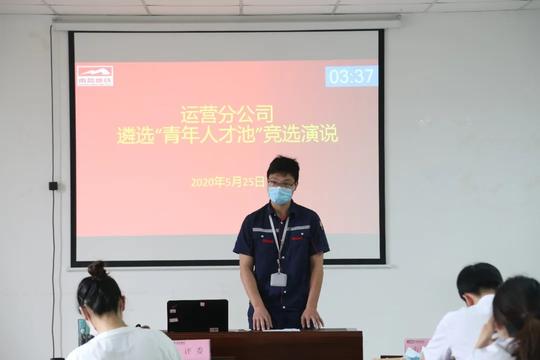 南昌地铁：运营分公司开展“青年人才池”遴选竞选工作