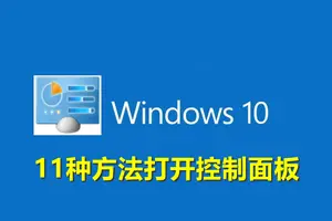 win10设置和控制面板一样不