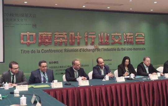 中摩茶叶行业交流会在嵊州举行双方就茶叶贸易有关问题达成共识