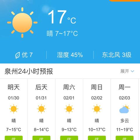 【福建未来30天天气预报】福建未来一个月天气情况查询