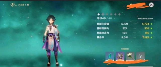 pc端原神怎么恢复血量（原神雪山怎么不掉血）