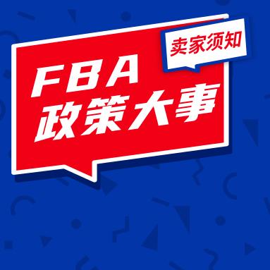 fba跨境物流怎么收费的相关长尾关键词是那些
