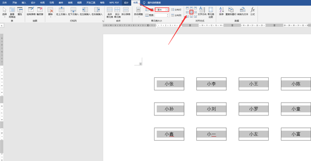 Word表格中文字上下居中设置图解教程