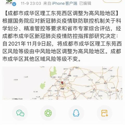 31省新增本土确诊病例最新消息 → 31省新增确诊22例