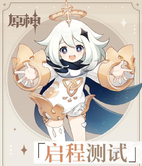 云原神手机端怎么充值（原神账号如何估值）