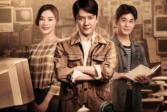 《创业年代》：先是一个周定北，后是一个梅兆和，主角邝铭筹太难