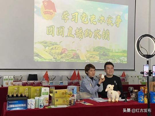 【关注】团区委联合团市委开展“学习党史办实事团团直播助农销”直播带货活动