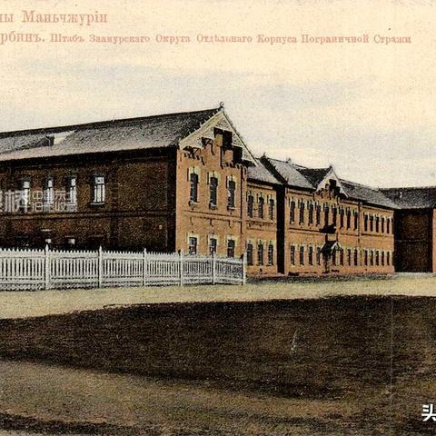 俄国占领哈尔滨市多少年