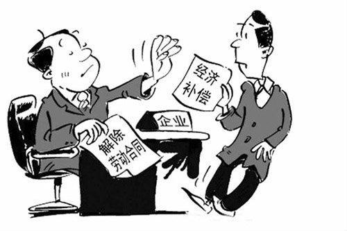 试用期解除劳动合同的条件有哪些 试用期解除劳动合同的条件有哪些