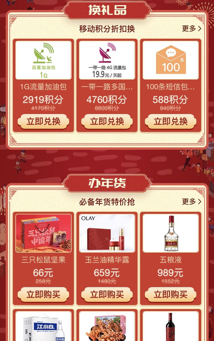 神州app拉新
