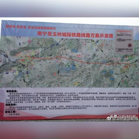 今天玉林到南宁动车的相关长尾关键词有哪些