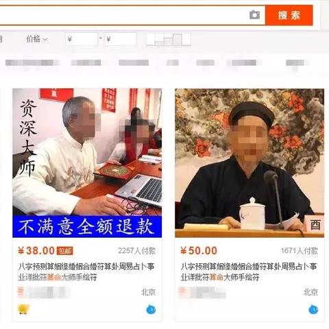 “算你未来！这些算命程序准到让人发慌”
