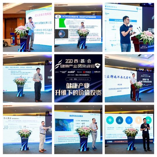西普动态|创投专场：20+创业项目齐聚博鳌，寻求与头部投资机构碰撞