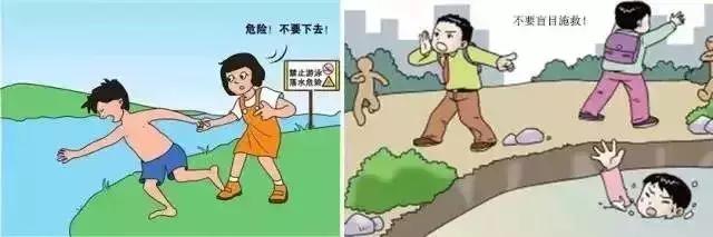 2019年中小学生寒假安全提示