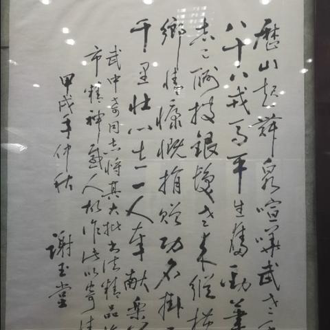 济南书法馆相关长尾关键词有哪些