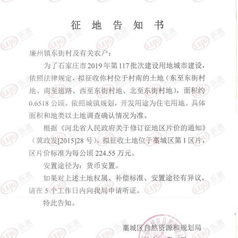石家庄市丘头镇拆迁的长尾关键词有哪些