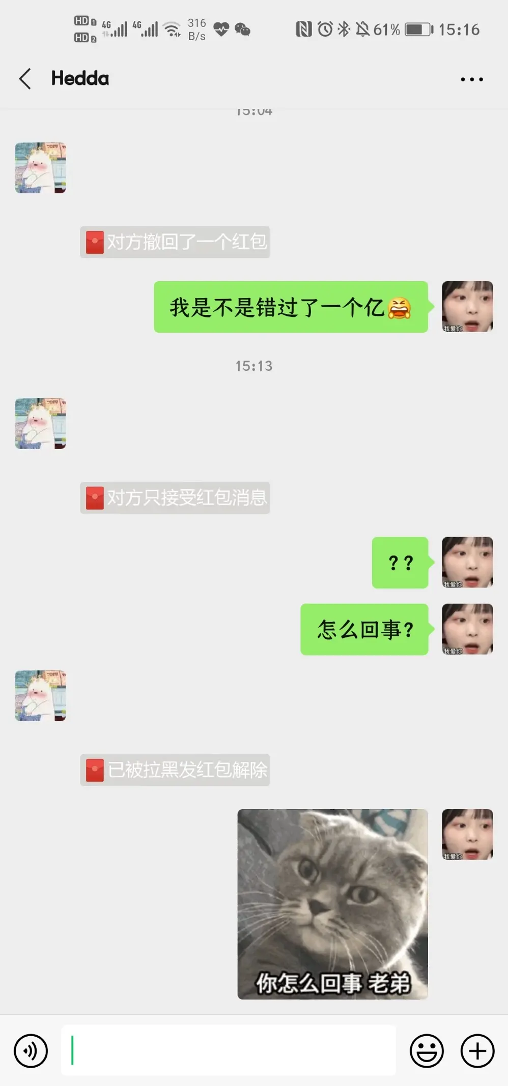 男人为什么给你发红包 为什么要发红包