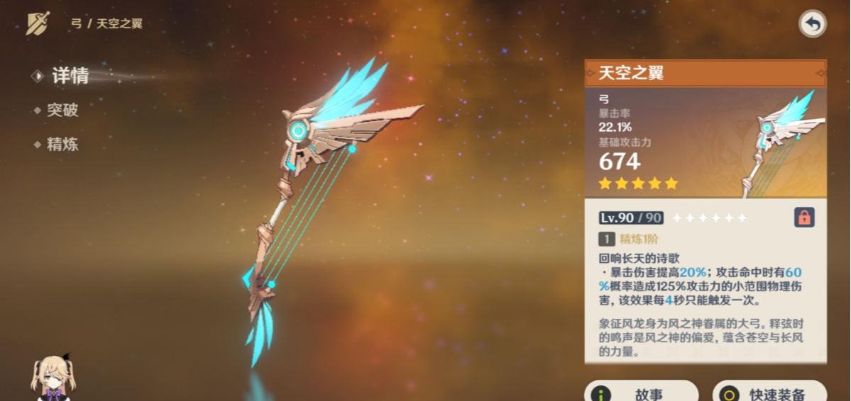 原神弹弓怎么读（原神终末嗟叹之弓值得抽吗）