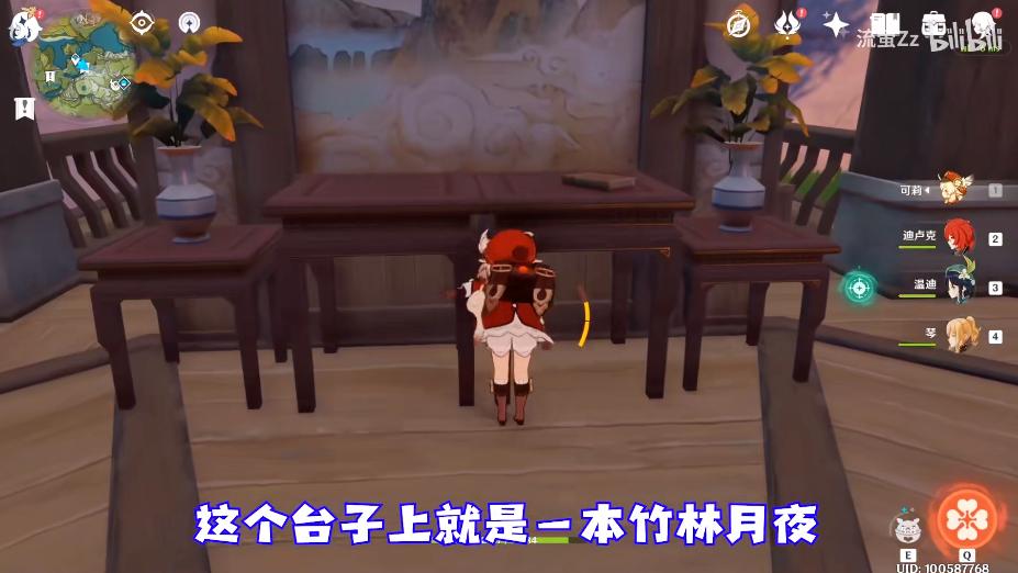 原神怎么把东西摆在桌子上（原神炮闩怎么激活）