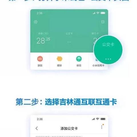 长春市哪里买公交卡