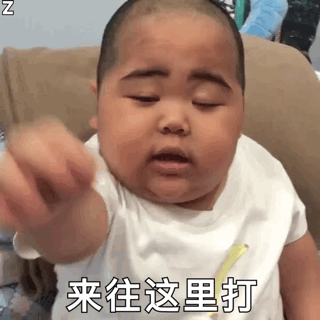 看不我大爽，极度不爽表情包