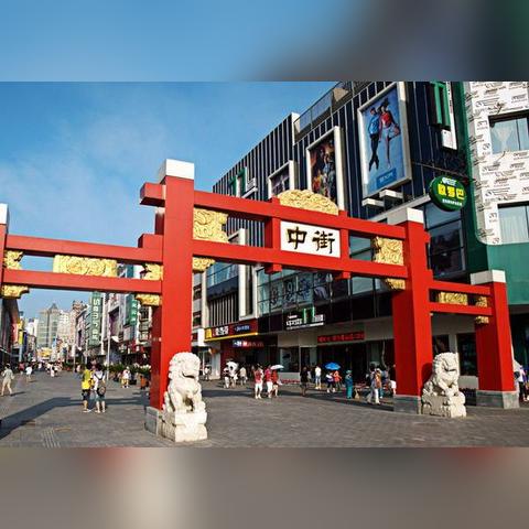 沈阳市最繁华的是哪个区